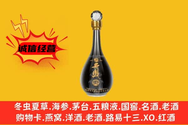 湛江市赤坎上门回收西凤酒