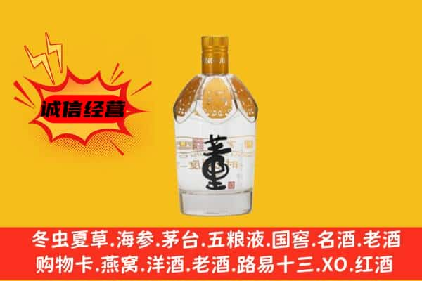 湛江市赤坎上门回收老董酒