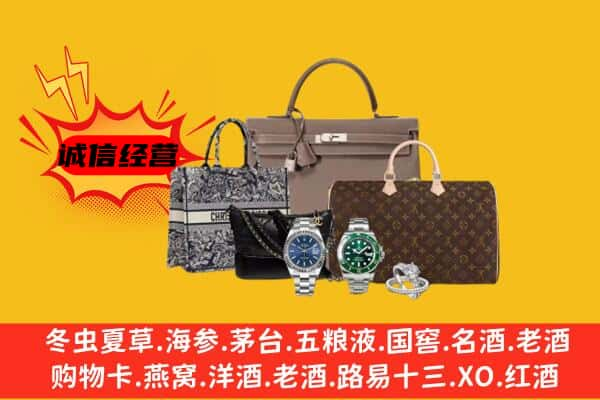 湛江市赤坎回收奢侈品